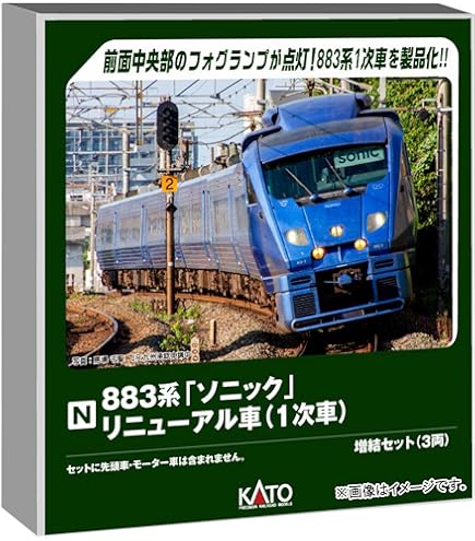 Amazon | KATO Nゲージ 787系 アラウンド ・ ザ ・ 九州 4両セット 10